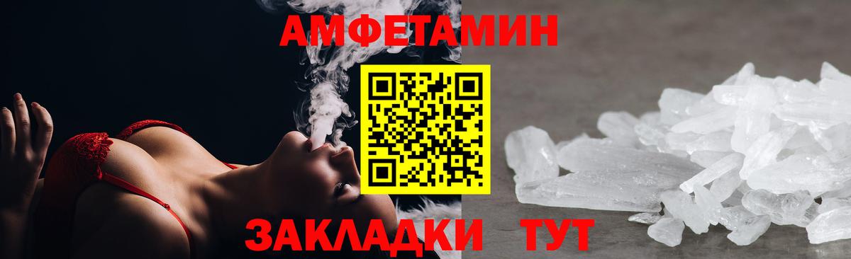 Амфетамин  Вход с VPN  Амфетамин  Амфетамин 97%  Вичуга 