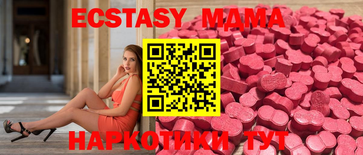 Экстази 280 MDMA Вичуга