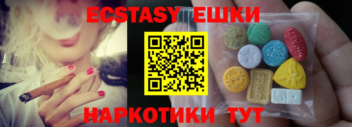 Вичуга  ЭКСТАЗИ  Экстази MDMA  Вход с VPN  ЭКСТАЗИ louis Vuitton 