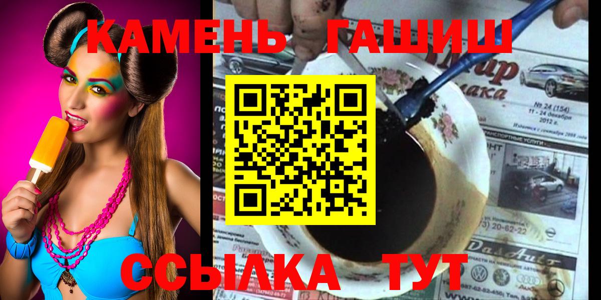 ГАШИШ 40% ТГК  Вход с VPN  Вичуга  ГАШИШ Ice-O-Lator 