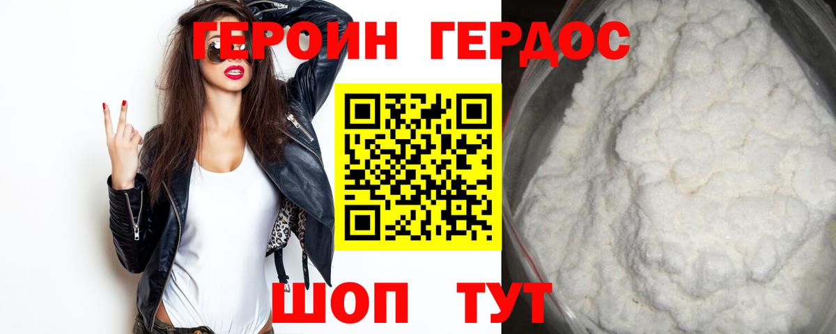 Вичуга  ГЕРОИН VHQ  Вход с VPN 