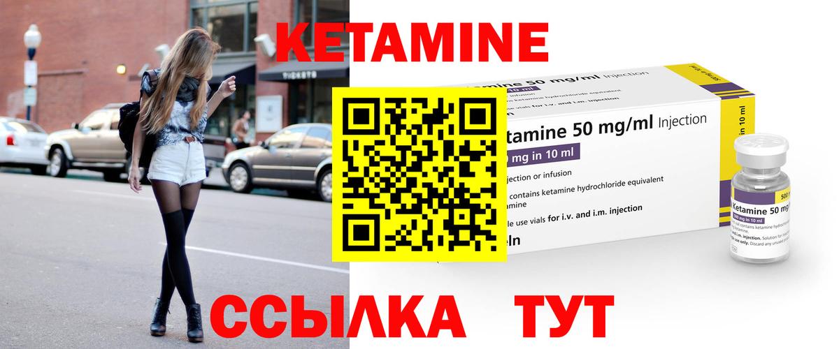 Кетамин ketamine  КЕТАМИН ketamine  Вход с VPN  Вичуга 
