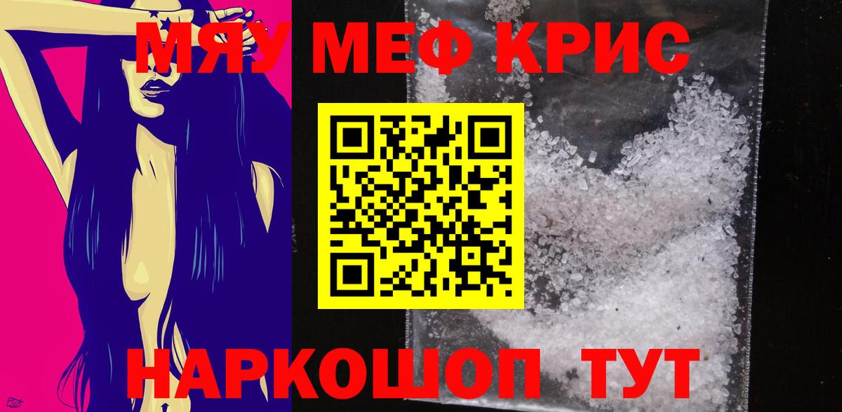 Мефедрон мука  МЯУ-МЯУ  гидра ONION  Вичуга  МЕФ  Вход с VPN  МЯУ-МЯУ мяу мяу 