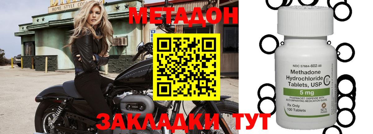 Вичуга  ОМГ ОМГ ССЫЛКА  Метадон VHQ  Вход с VPN  МЕТАДОН methadone 