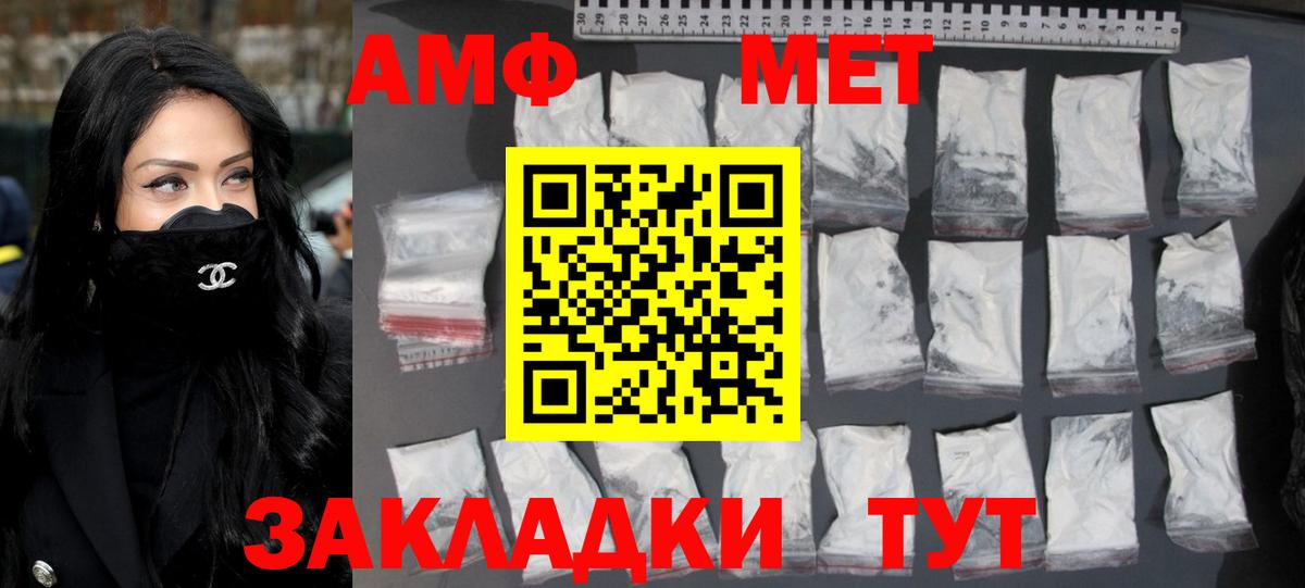 МЕТАМФЕТАМИН Methamphetamine  Вход с VPN  Вичуга 