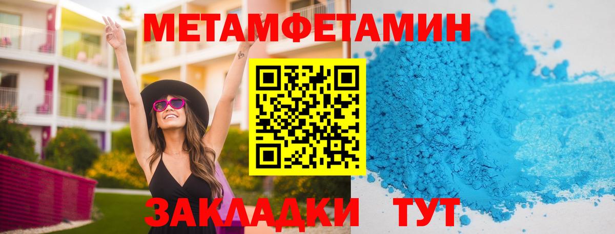 Метамфетамин Декстрометамфетамин 99.9% Вичуга