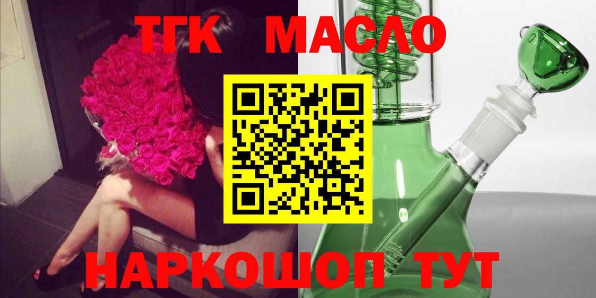 ТГК вейп с тгк Вичуга